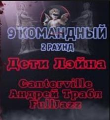 Не время для…