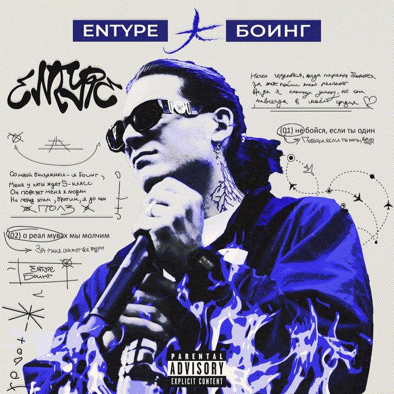 Боинг