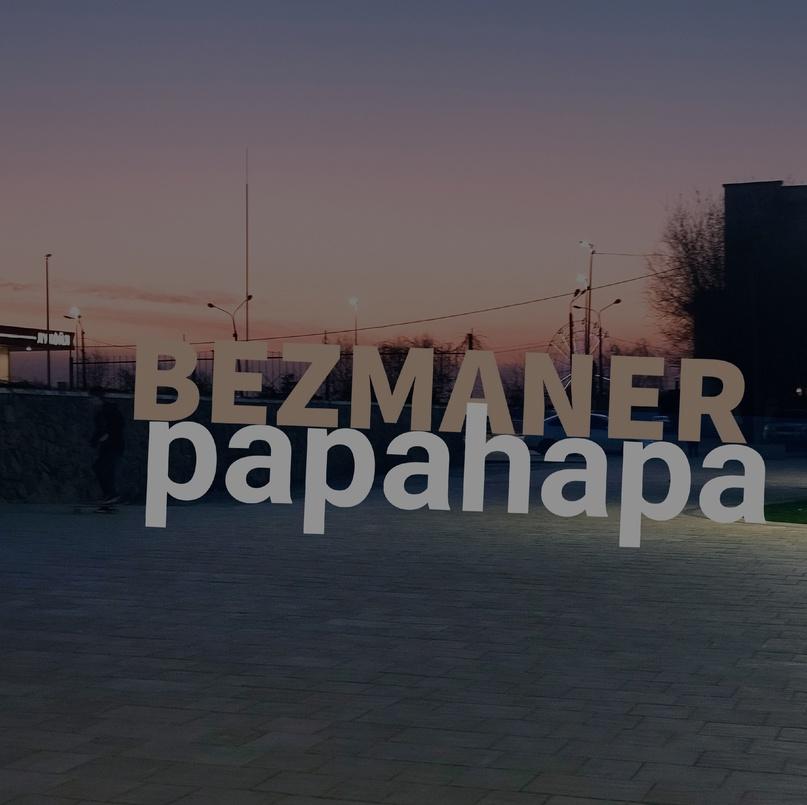 Papahapa