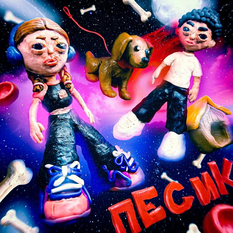 Пёсик