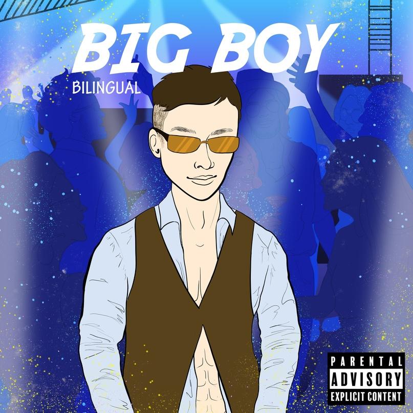 BIG BOY