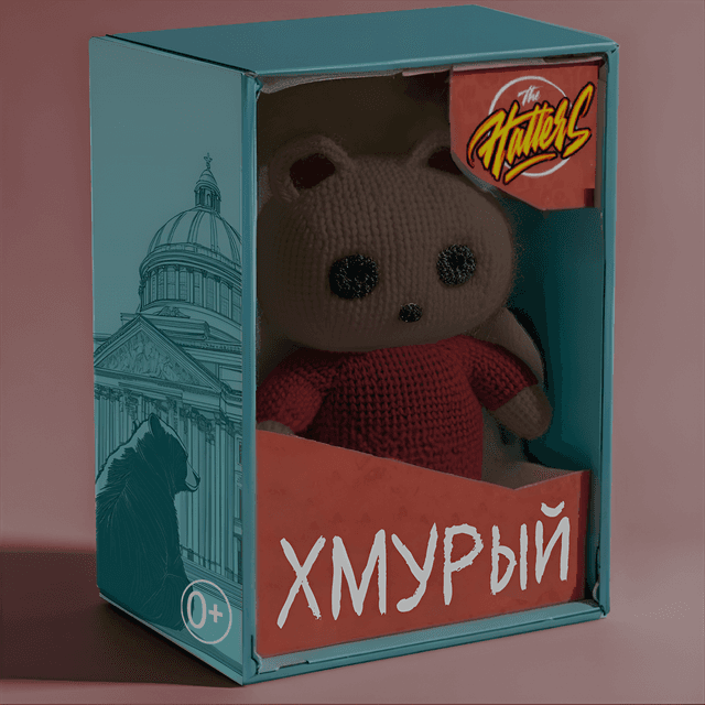 Хмурый